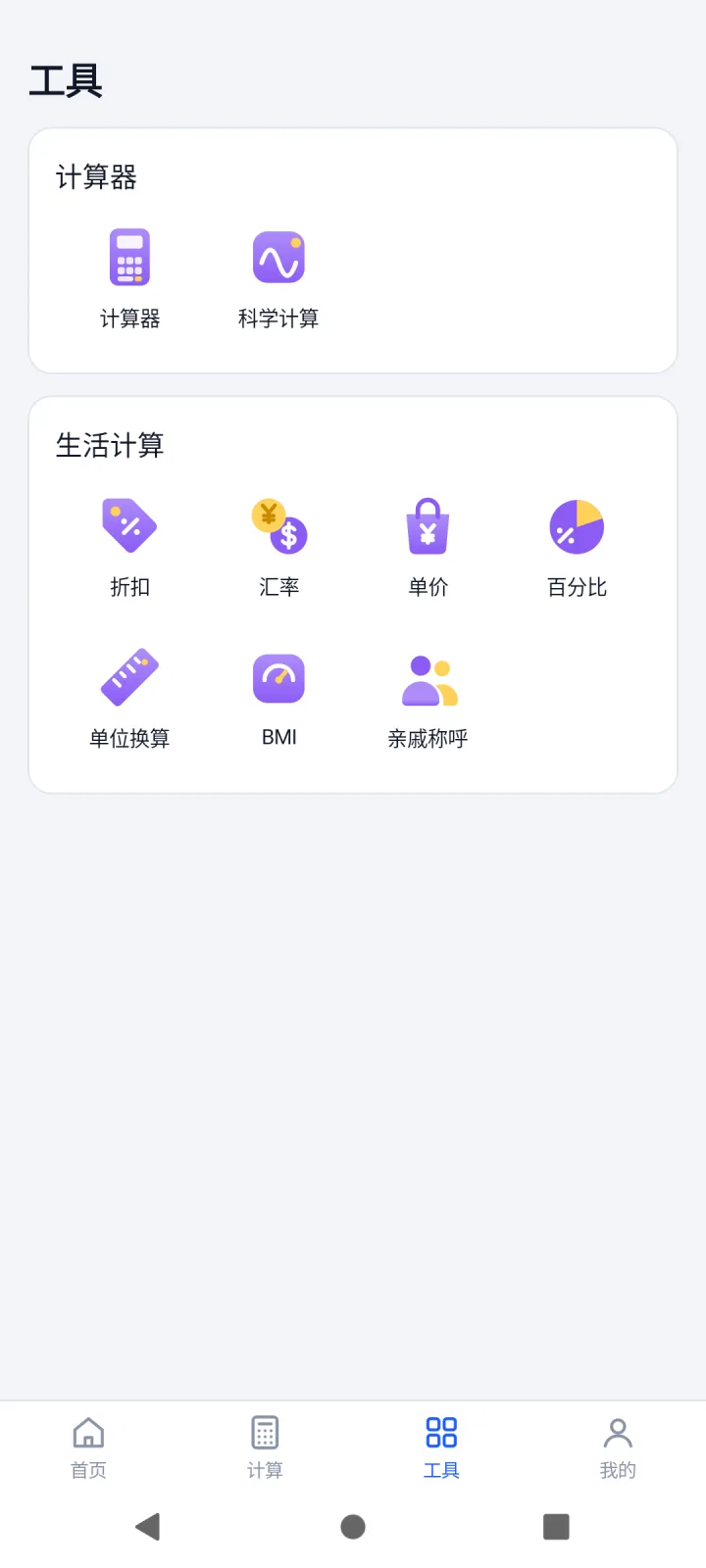 常用工具